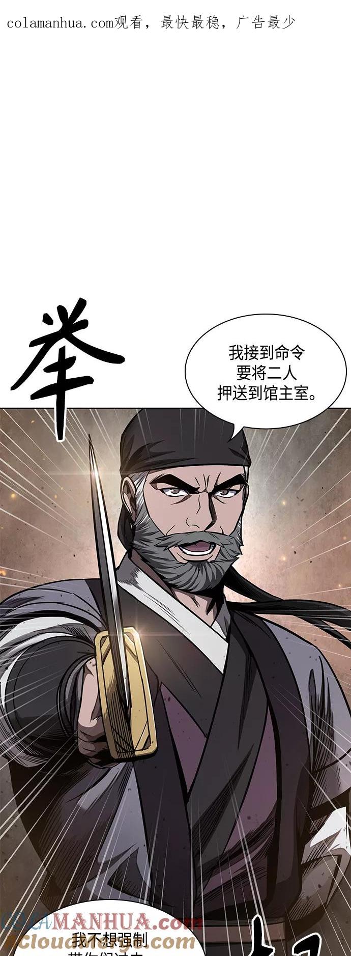 《某天成为魔神》086. 第34章 以夷制夷（3） 第1页