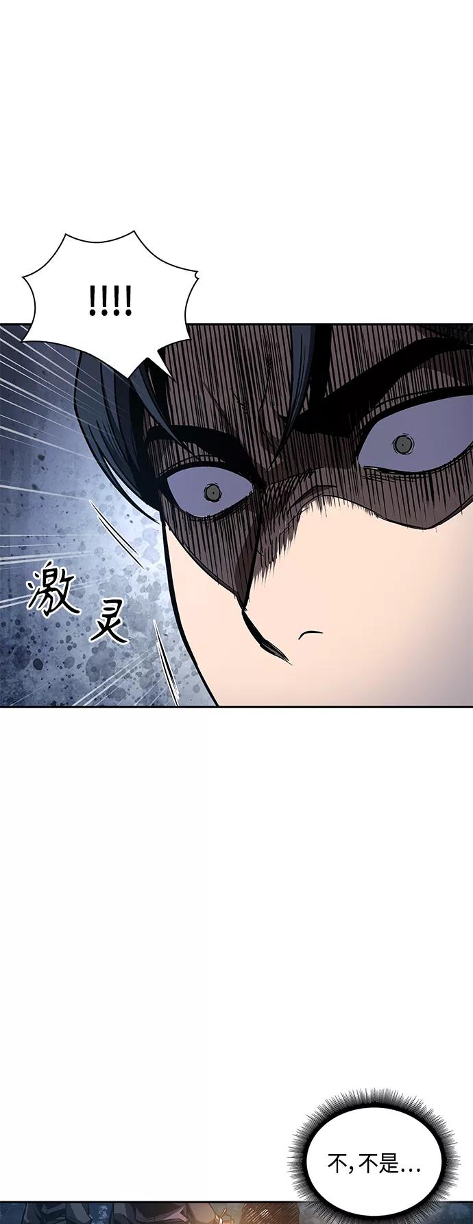 《某天成为魔神》086. 第34章 以夷制夷（3） 第5页