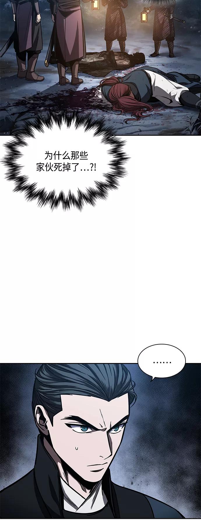《某天成为魔神》086. 第34章 以夷制夷（3） 第6页