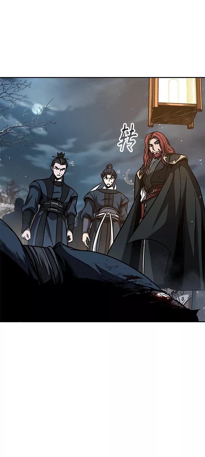 《某天成为魔神》086. 第34章 以夷制夷（3） 第11页