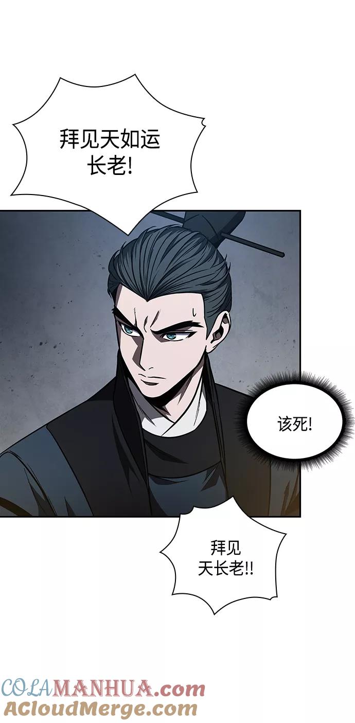 《某天成为魔神》086. 第34章 以夷制夷（3） 第52页