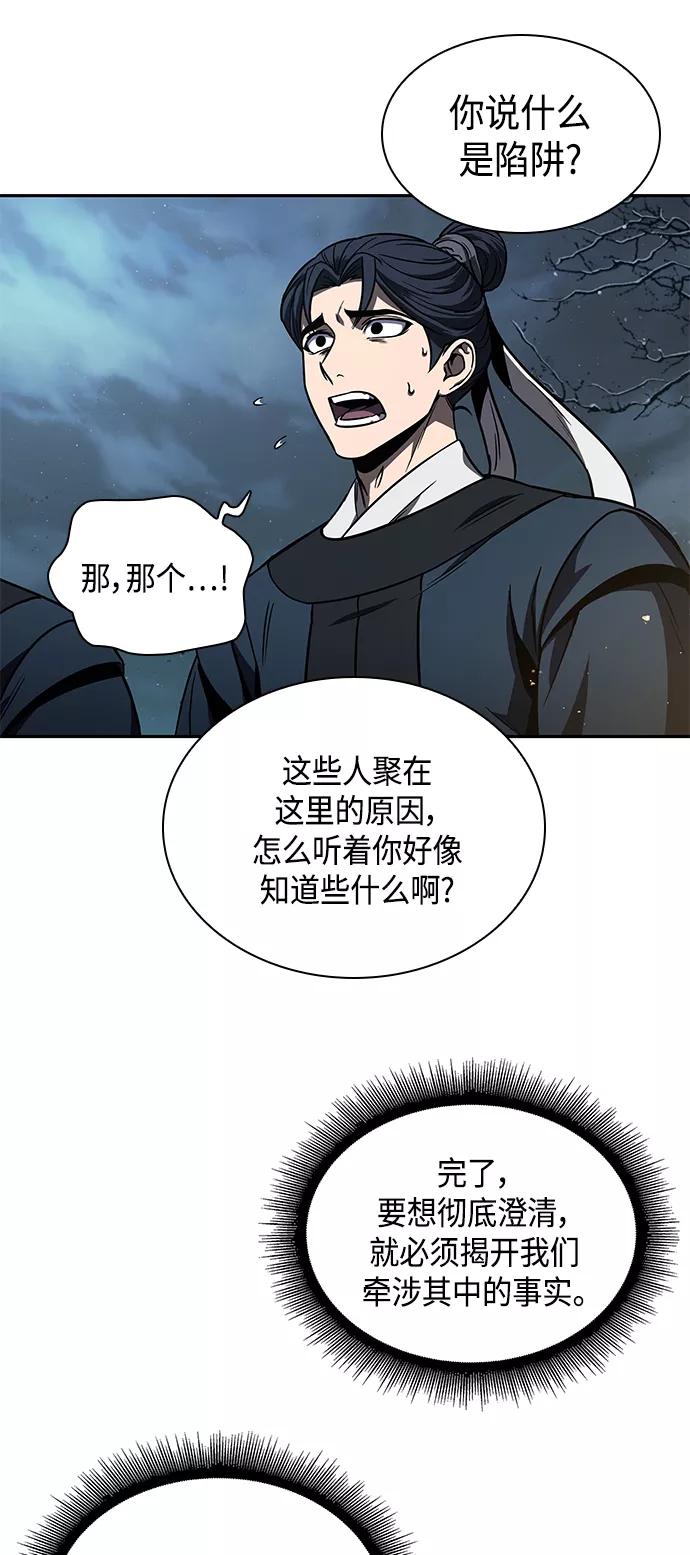 《某天成为魔神》086. 第34章 以夷制夷（3） 第39页