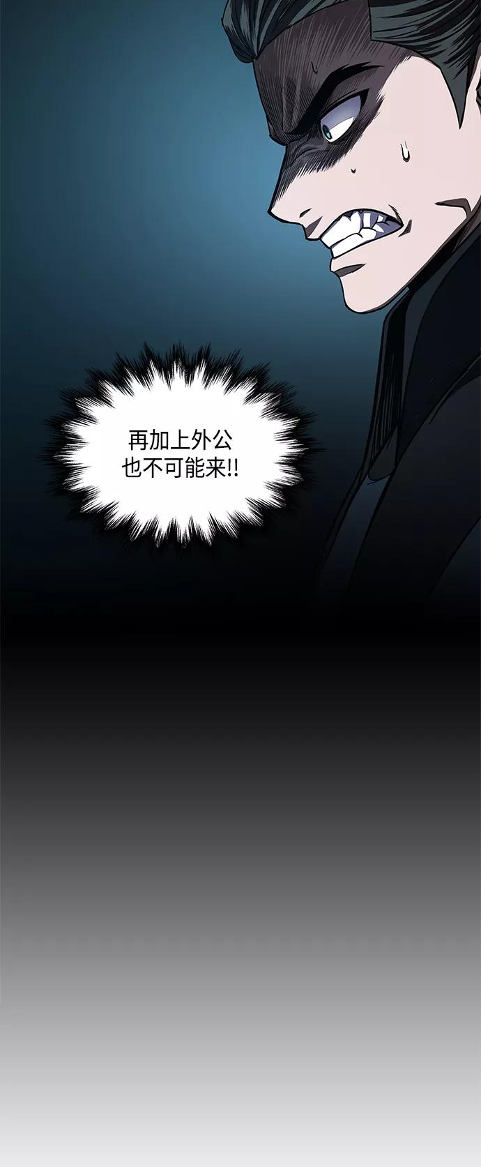 《某天成为魔神》086. 第34章 以夷制夷（3） 第36页