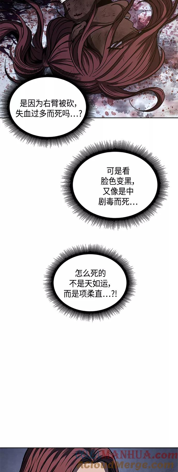 《某天成为魔神》086. 第34章 以夷制夷（3） 第13页