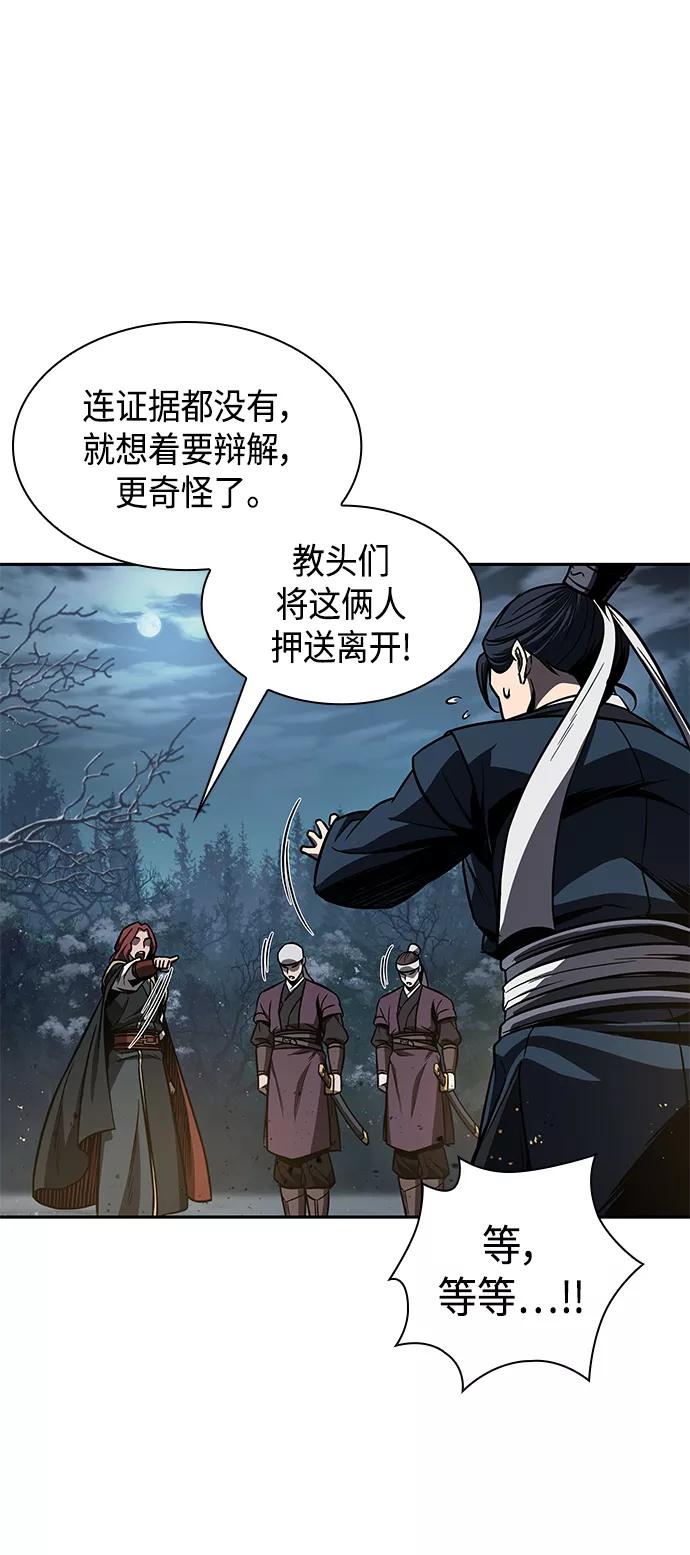 《某天成为魔神》086. 第34章 以夷制夷（3） 第41页