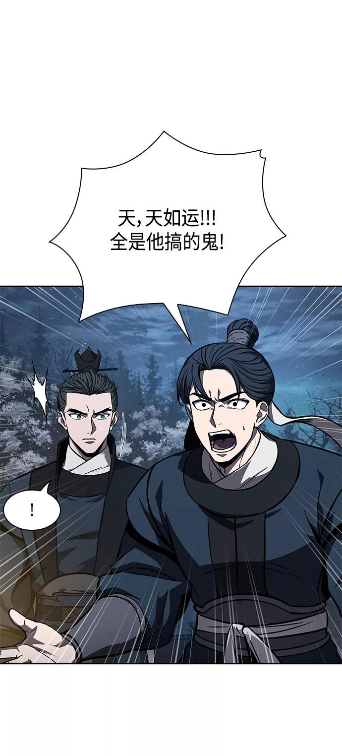 《某天成为魔神》086. 第34章 以夷制夷（3） 第42页