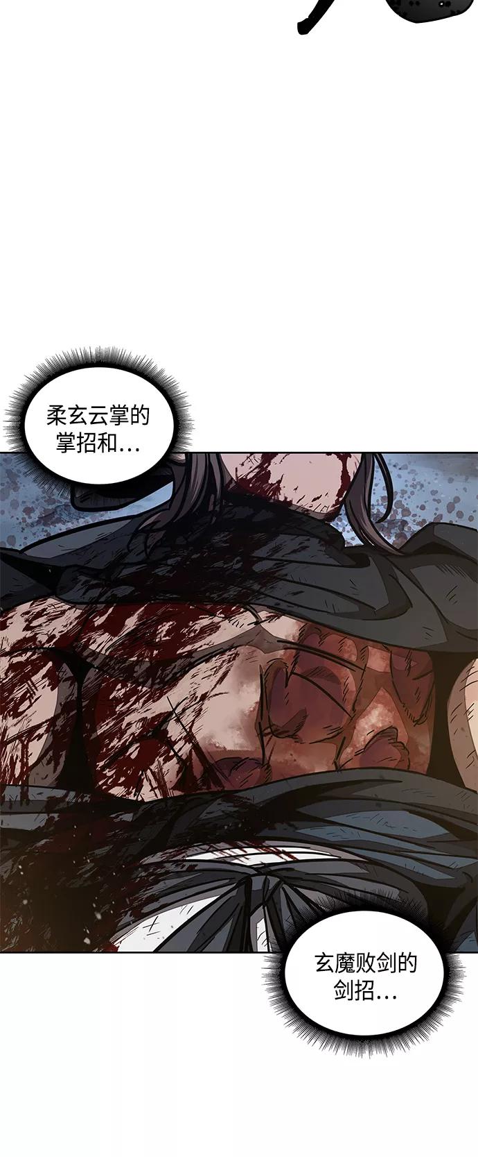 《某天成为魔神》086. 第34章 以夷制夷（3） 第29页