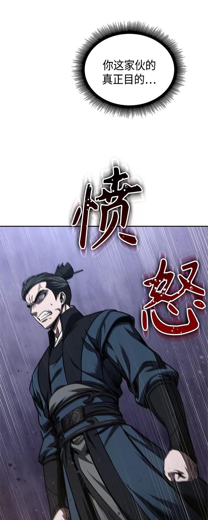 《某天成为魔神》086. 第34章 以夷制夷（3） 第66页