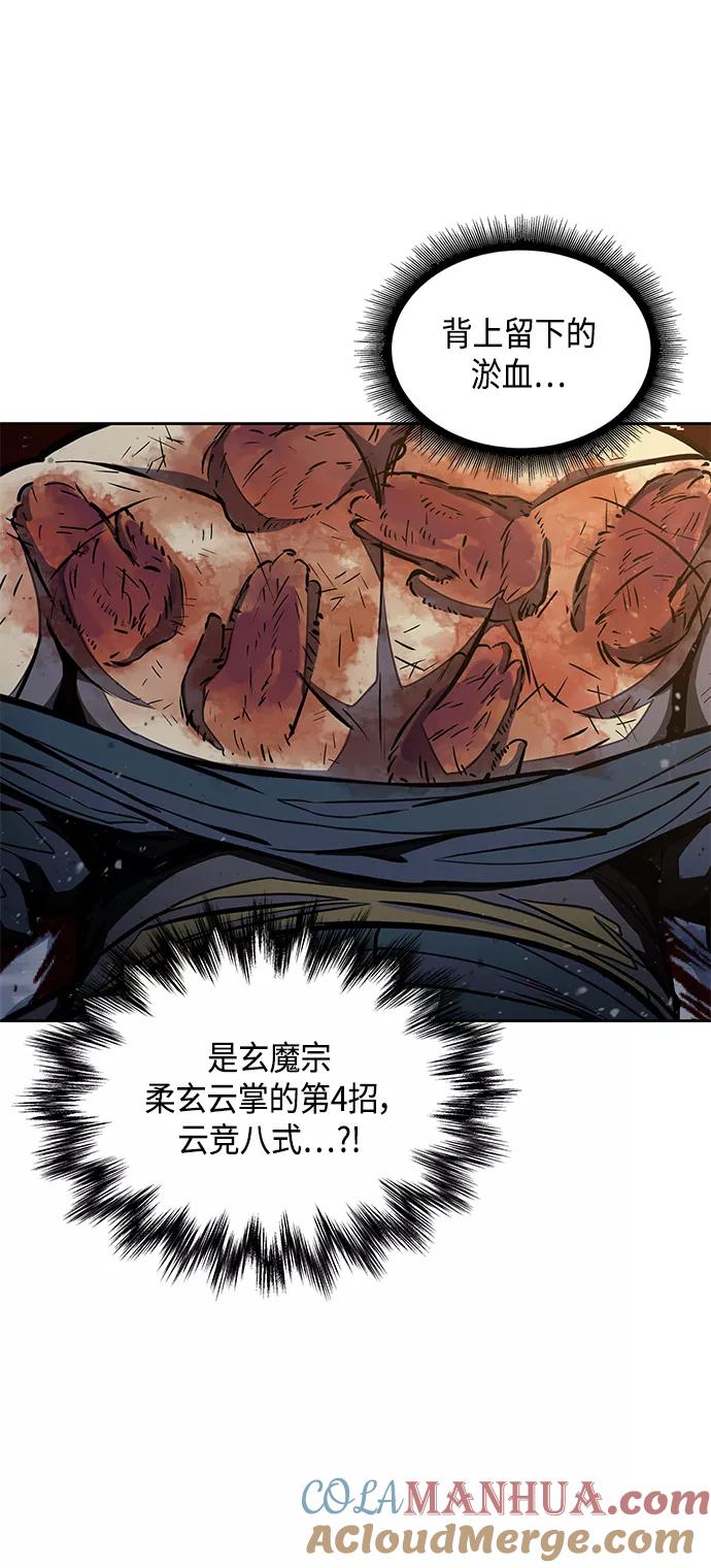 《某天成为魔神》086. 第34章 以夷制夷（3） 第19页