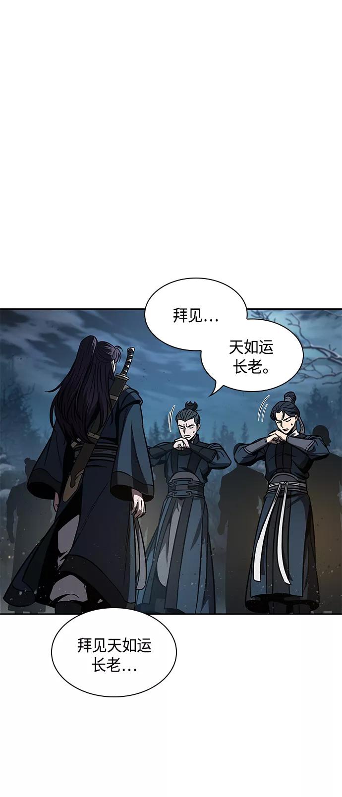 《某天成为魔神》086. 第34章 以夷制夷（3） 第56页
