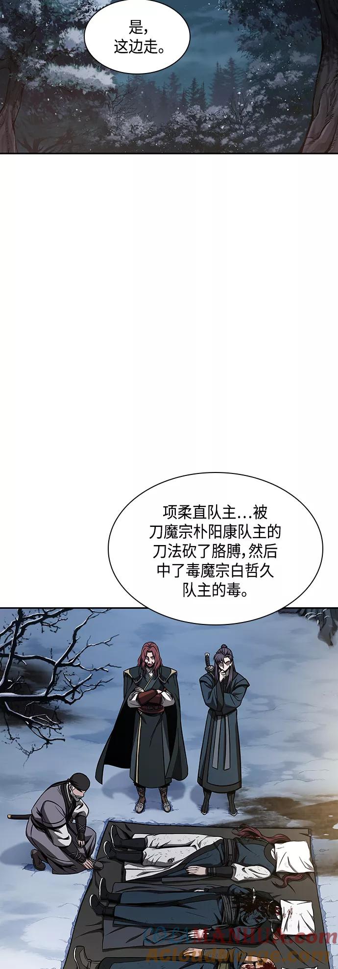 《某天成为魔神》086. 第34章 以夷制夷（3） 第58页