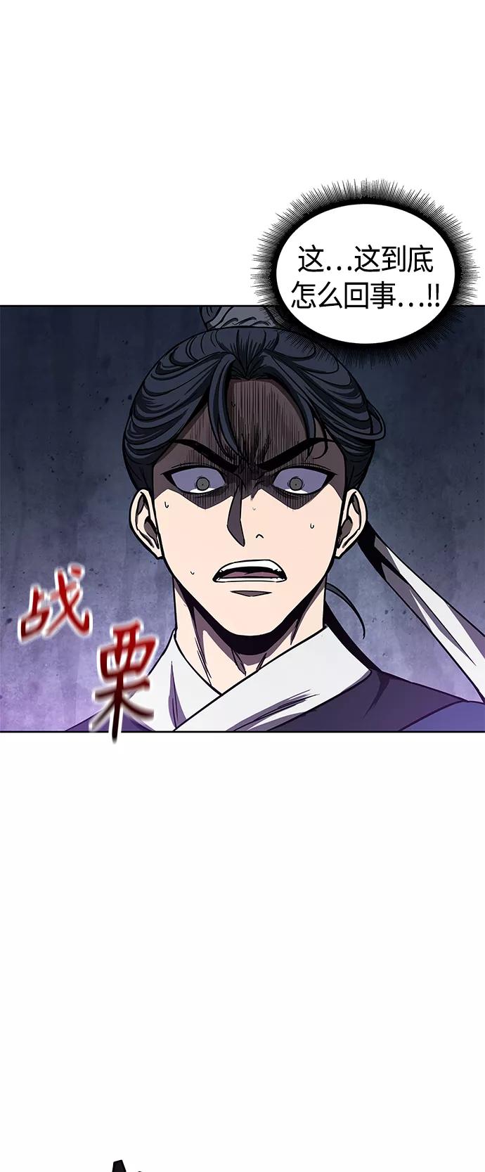 《某天成为魔神》086. 第34章 以夷制夷（3） 第27页