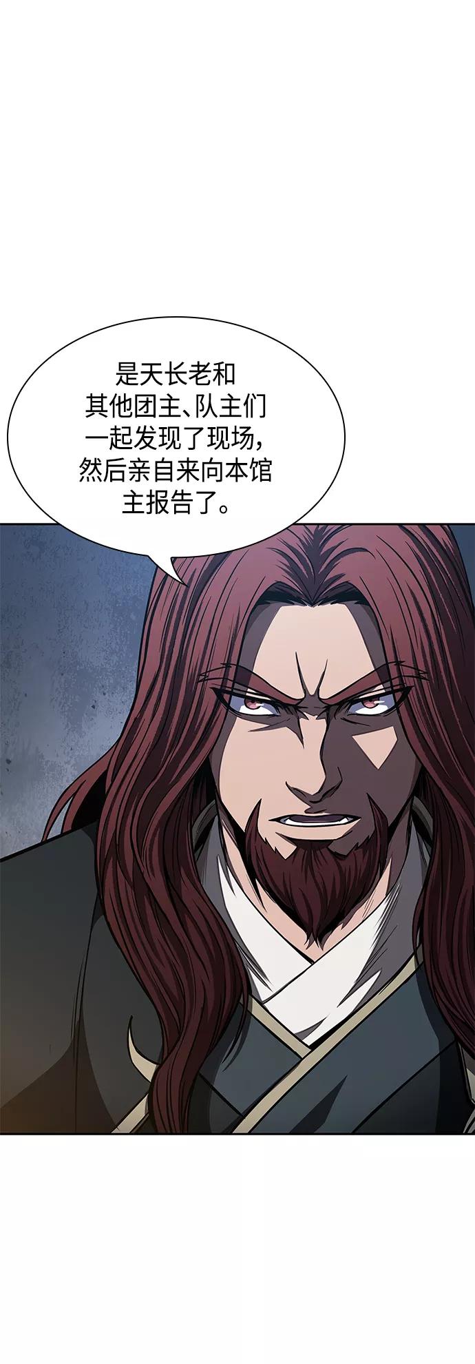 《某天成为魔神》086. 第34章 以夷制夷（3） 第48页