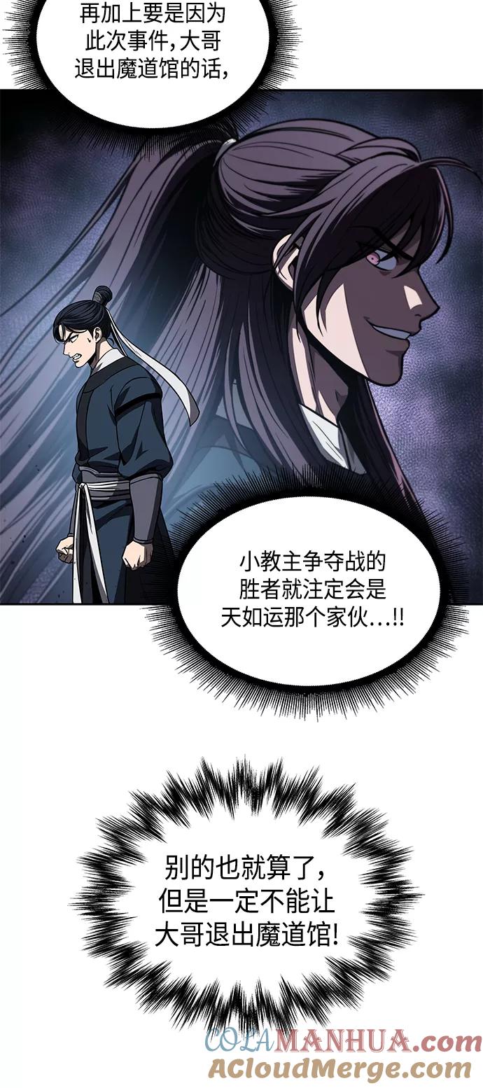 《某天成为魔神》086. 第34章 以夷制夷（3） 第40页