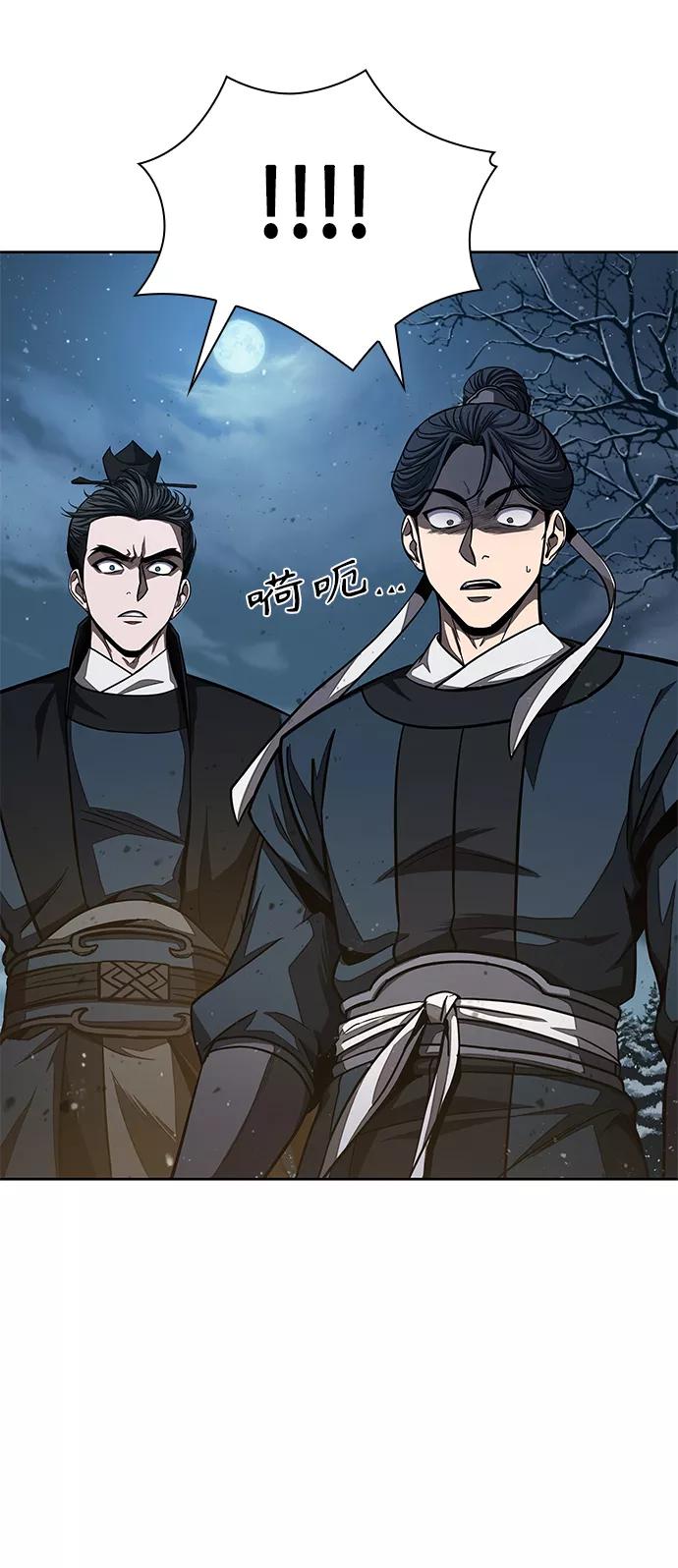 《某天成为魔神》086. 第34章 以夷制夷（3） 第26页