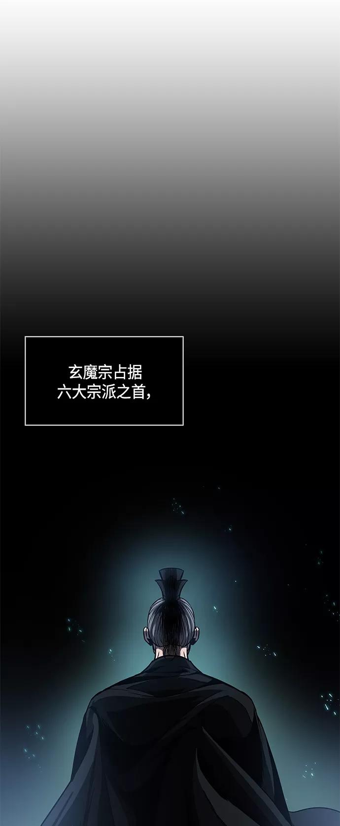 《某天成为魔神》086. 第34章 以夷制夷（3） 第32页