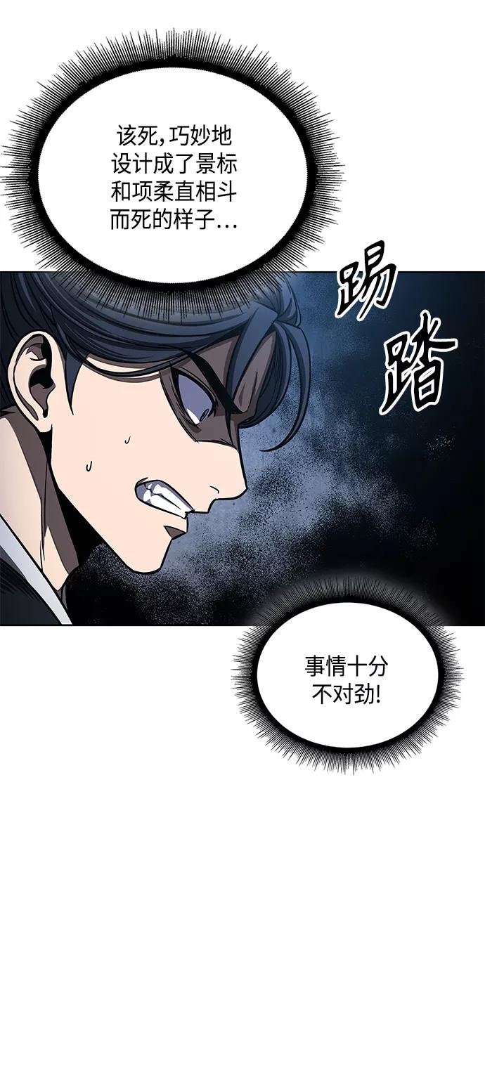 《某天成为魔神》086. 第34章 以夷制夷（3） 第17页