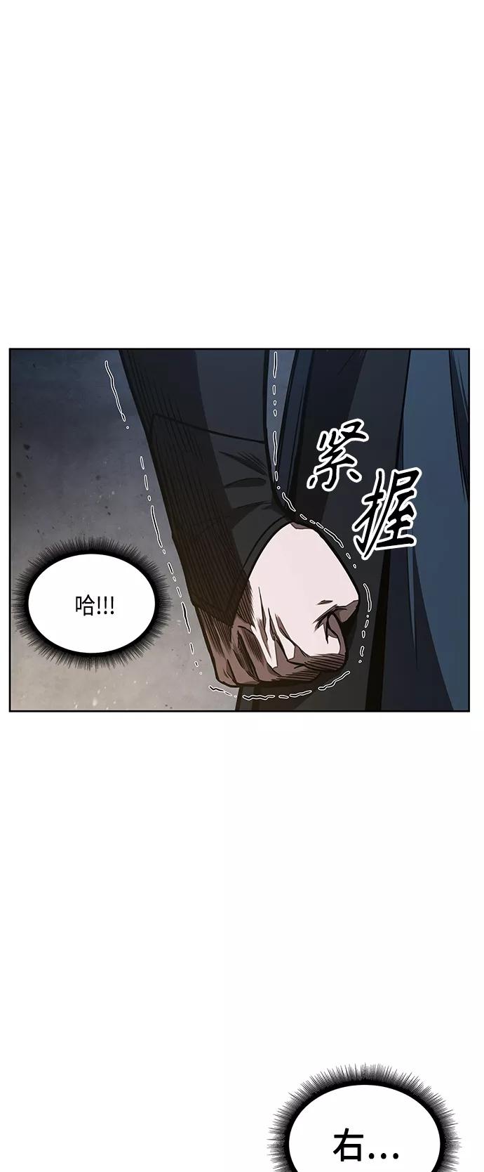 《某天成为魔神》086. 第34章 以夷制夷（3） 第30页