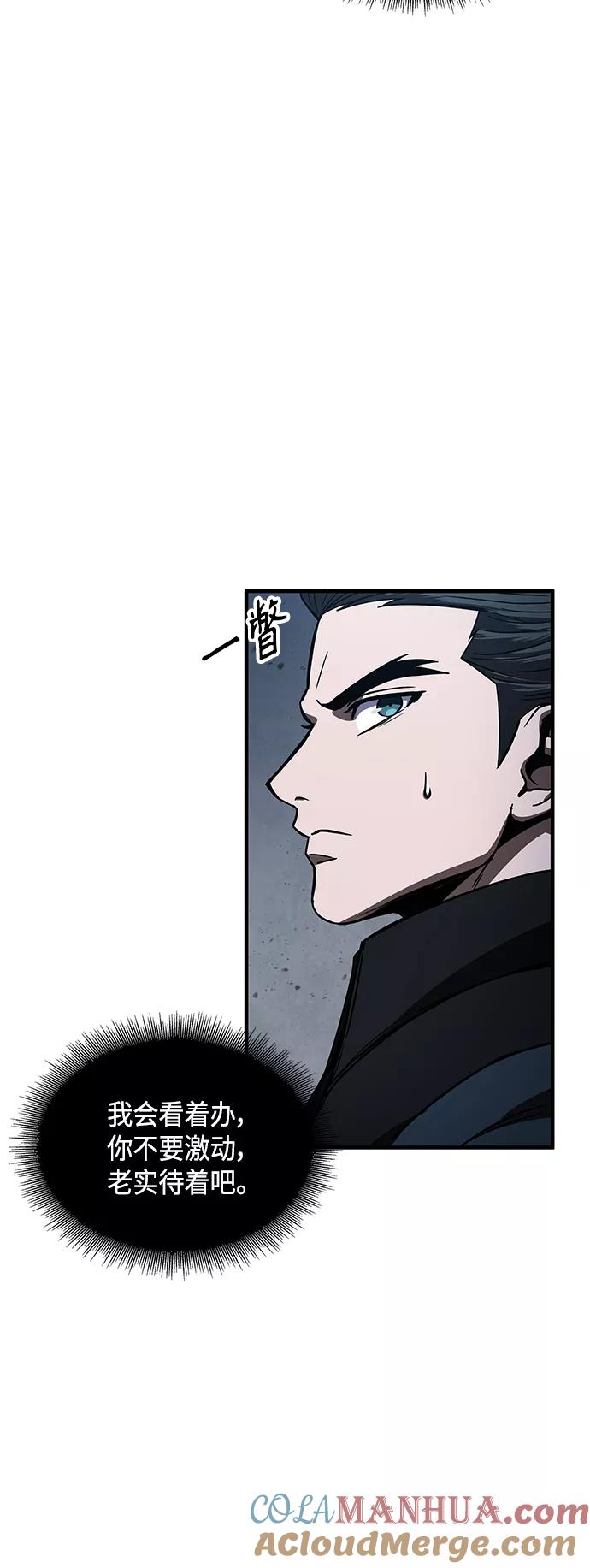 《某天成为魔神》086. 第34章 以夷制夷（3） 第22页