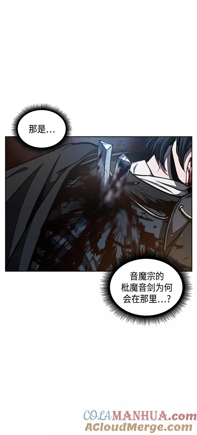 《某天成为魔神》086. 第34章 以夷制夷（3） 第16页