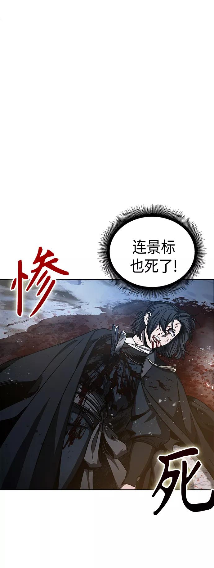 《某天成为魔神》086. 第34章 以夷制夷（3） 第15页