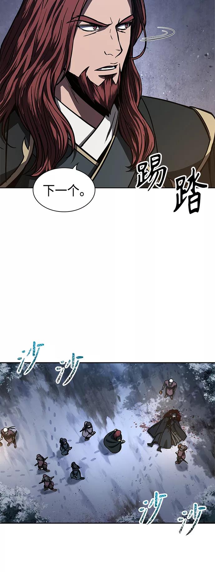 《某天成为魔神》086. 第34章 以夷制夷（3） 第14页