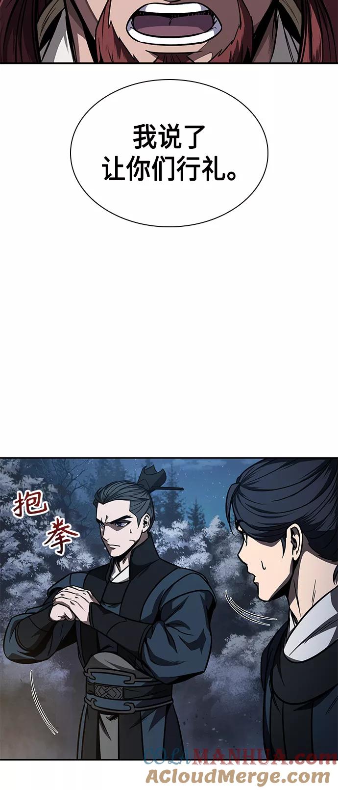 《某天成为魔神》086. 第34章 以夷制夷（3） 第55页