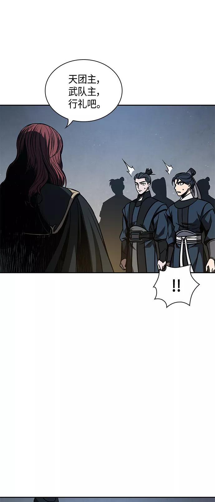 《某天成为魔神》086. 第34章 以夷制夷（3） 第53页