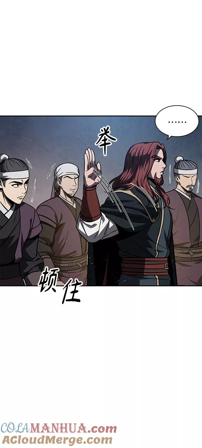 《某天成为魔神》086. 第34章 以夷制夷（3） 第43页