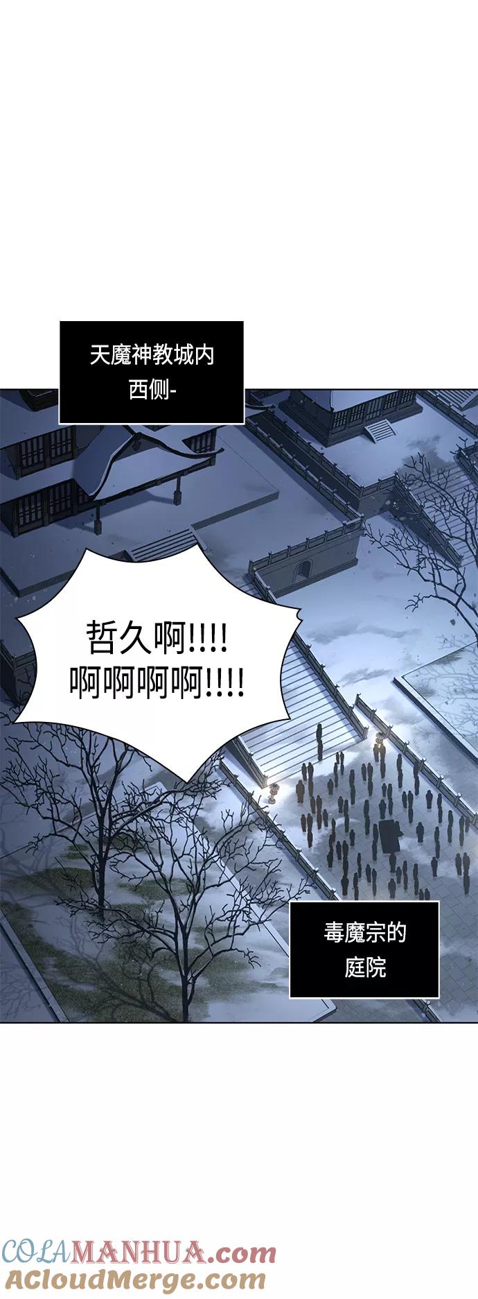 《某天成为魔神》087. 第35章 小教主的资格（1) 第13页