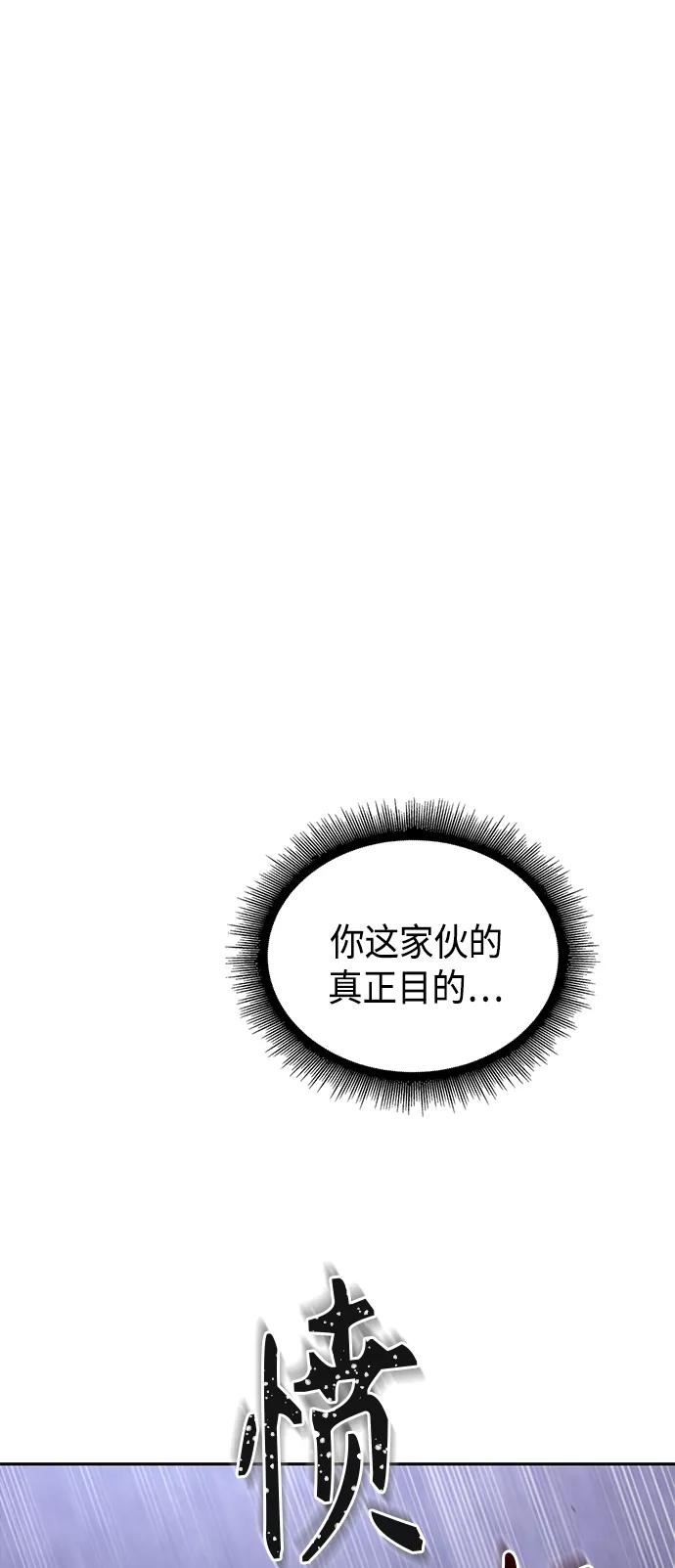 《某天成为魔神》087. 第35章 小教主的资格（1) 第2页
