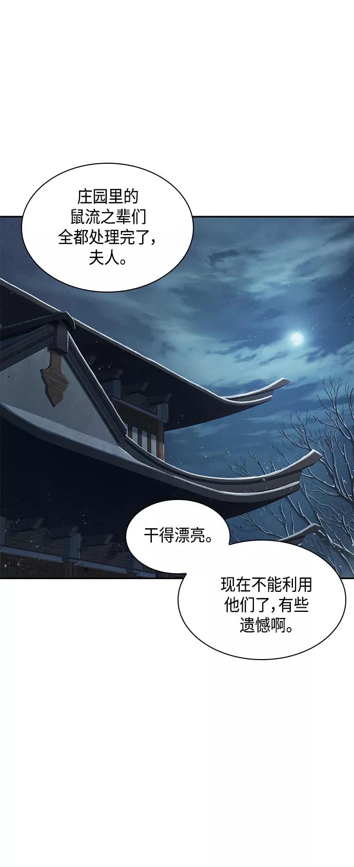 《某天成为魔神》087. 第35章 小教主的资格（1) 第57页