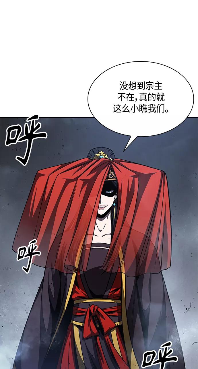 《某天成为魔神》087. 第35章 小教主的资格（1) 第45页
