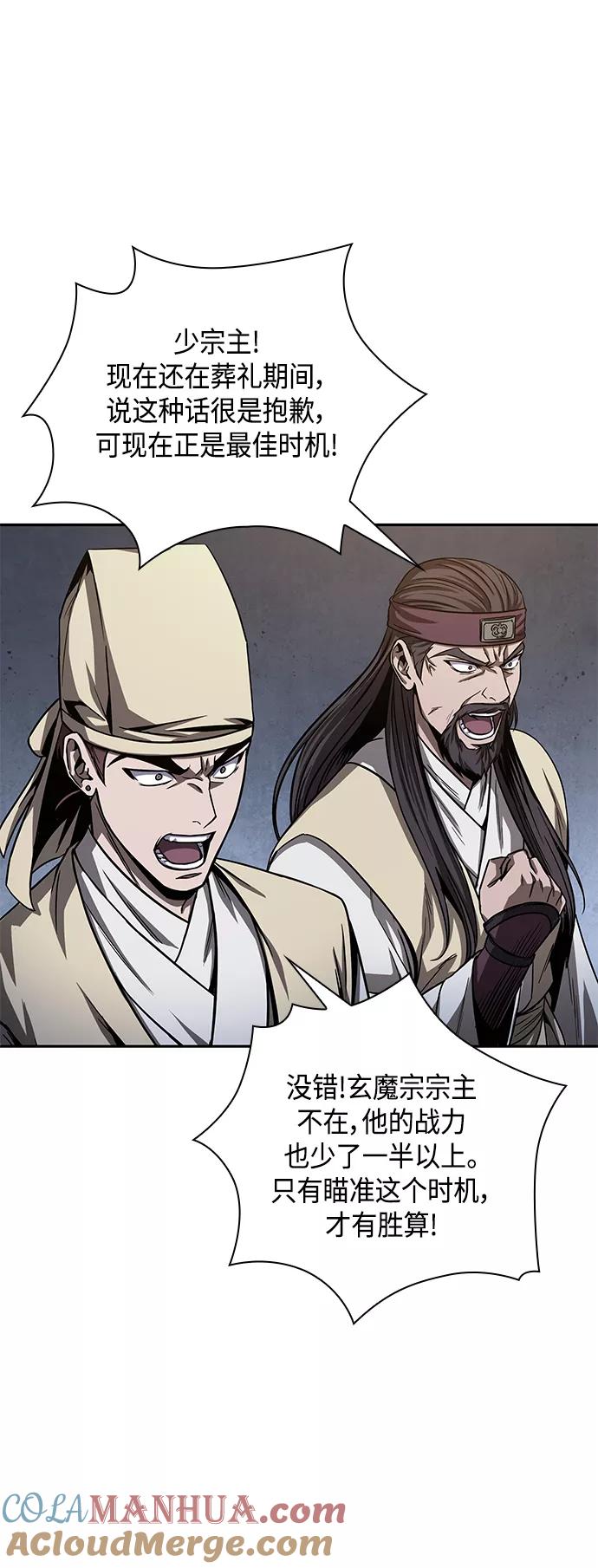 《某天成为魔神》087. 第35章 小教主的资格（1) 第19页