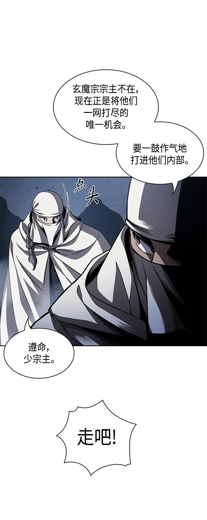 《某天成为魔神》087. 第35章 小教主的资格（1) 第23页