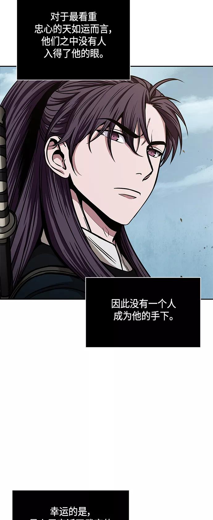 《某天成为魔神》087. 第35章 小教主的资格（1) 第68页
