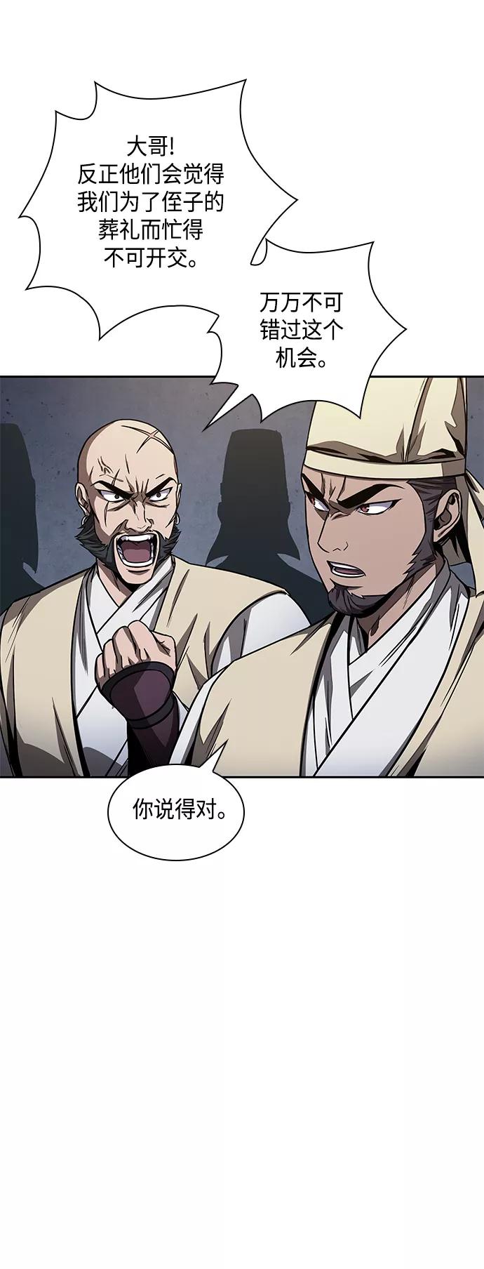 《某天成为魔神》087. 第35章 小教主的资格（1) 第20页