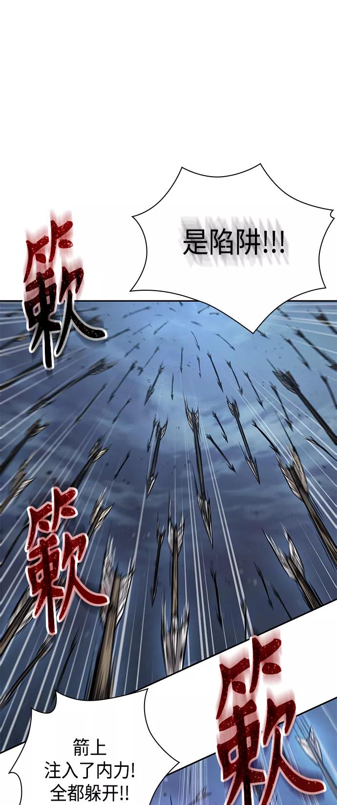 《某天成为魔神》087. 第35章 小教主的资格（1) 第29页