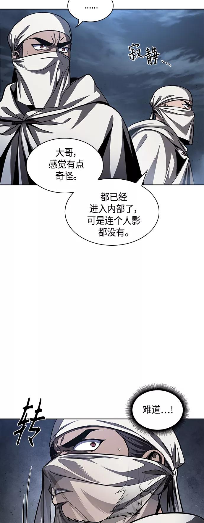 《某天成为魔神》087. 第35章 小教主的资格（1) 第27页