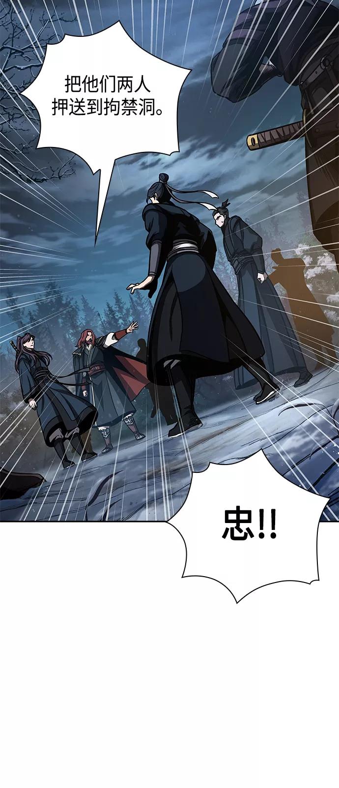 《某天成为魔神》087. 第35章 小教主的资格（1) 第6页