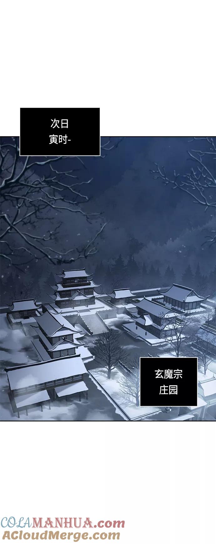 《某天成为魔神》087. 第35章 小教主的资格（1) 第22页