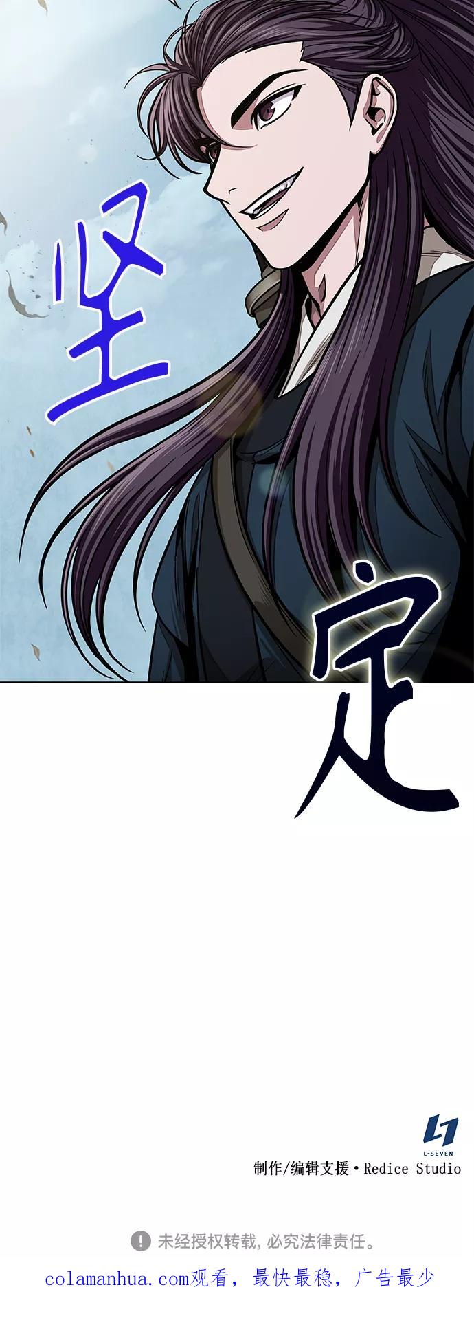 《某天成为魔神》087. 第35章 小教主的资格（1) 第75页