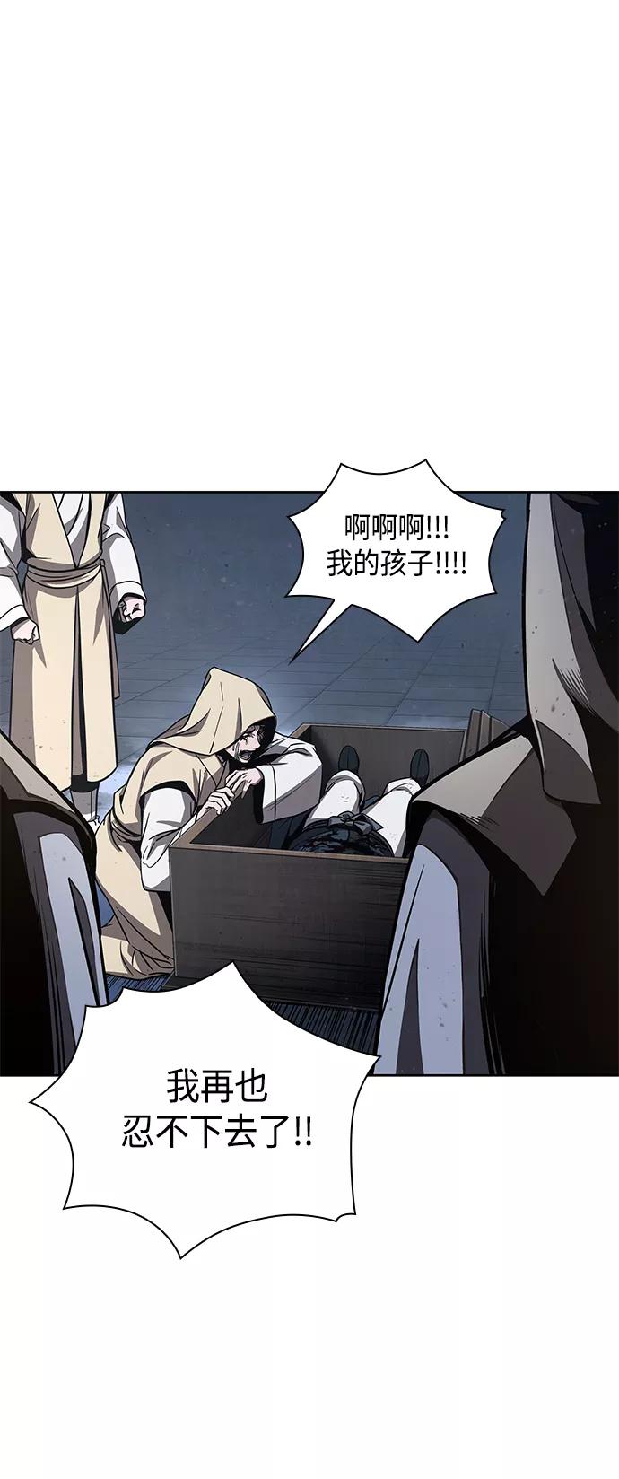 《某天成为魔神》087. 第35章 小教主的资格（1) 第14页