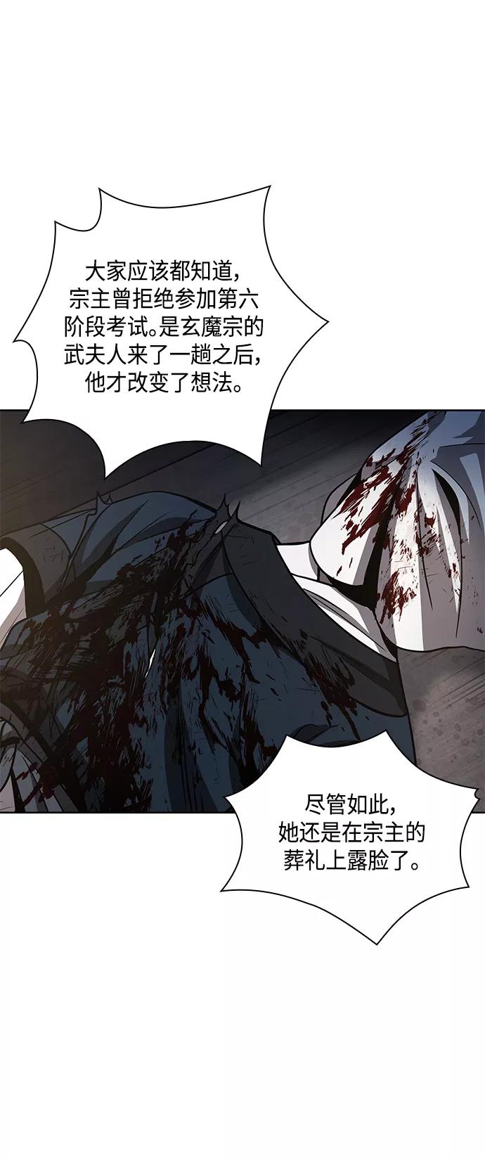 《某天成为魔神》087. 第35章 小教主的资格（1) 第17页