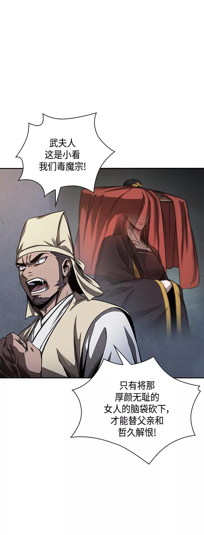 《某天成为魔神》087. 第35章 小教主的资格（1) 第18页