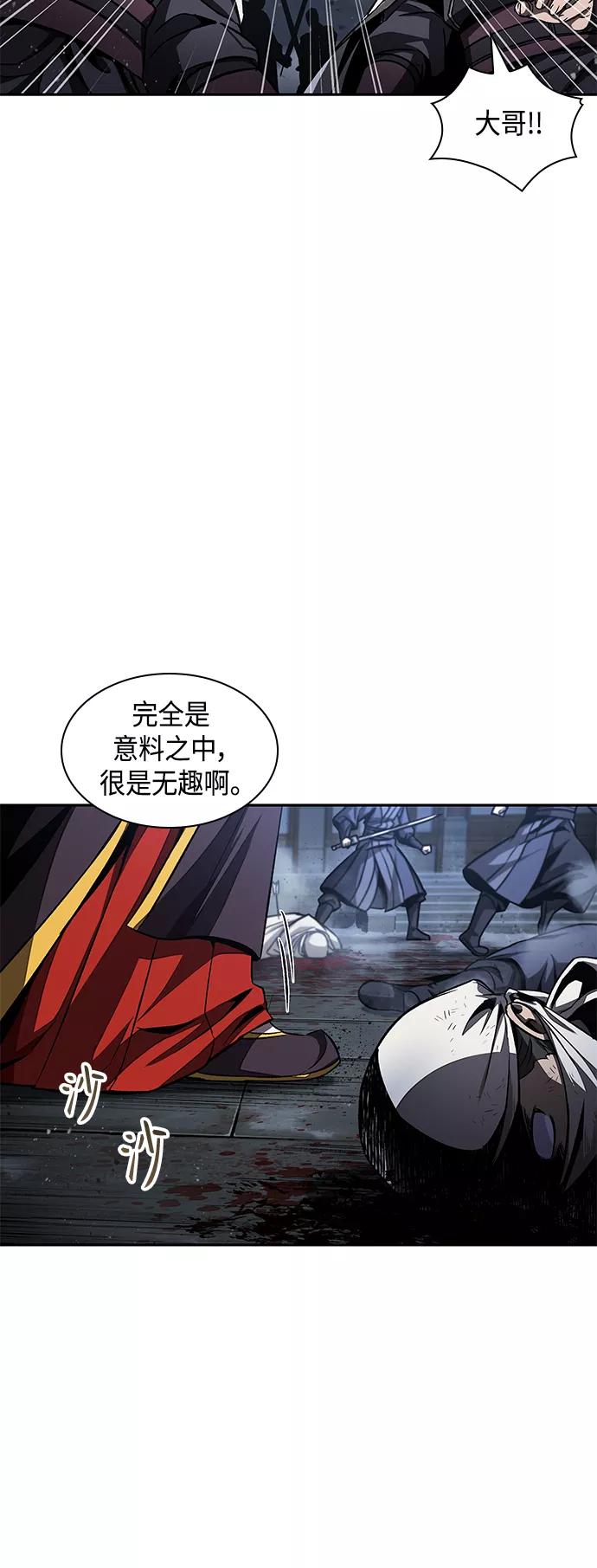 《某天成为魔神》087. 第35章 小教主的资格（1) 第44页