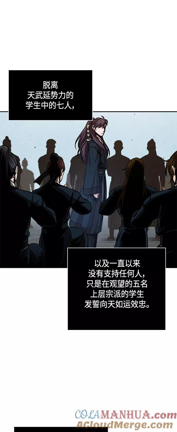 《某天成为魔神》087. 第35章 小教主的资格（1) 第67页