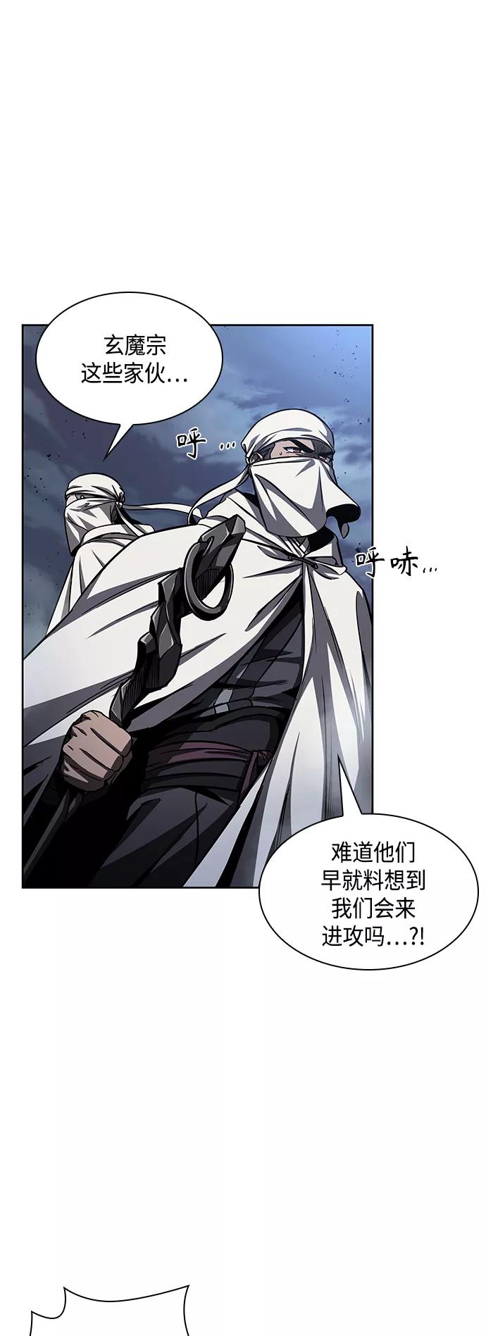 《某天成为魔神》087. 第35章 小教主的资格（1) 第33页