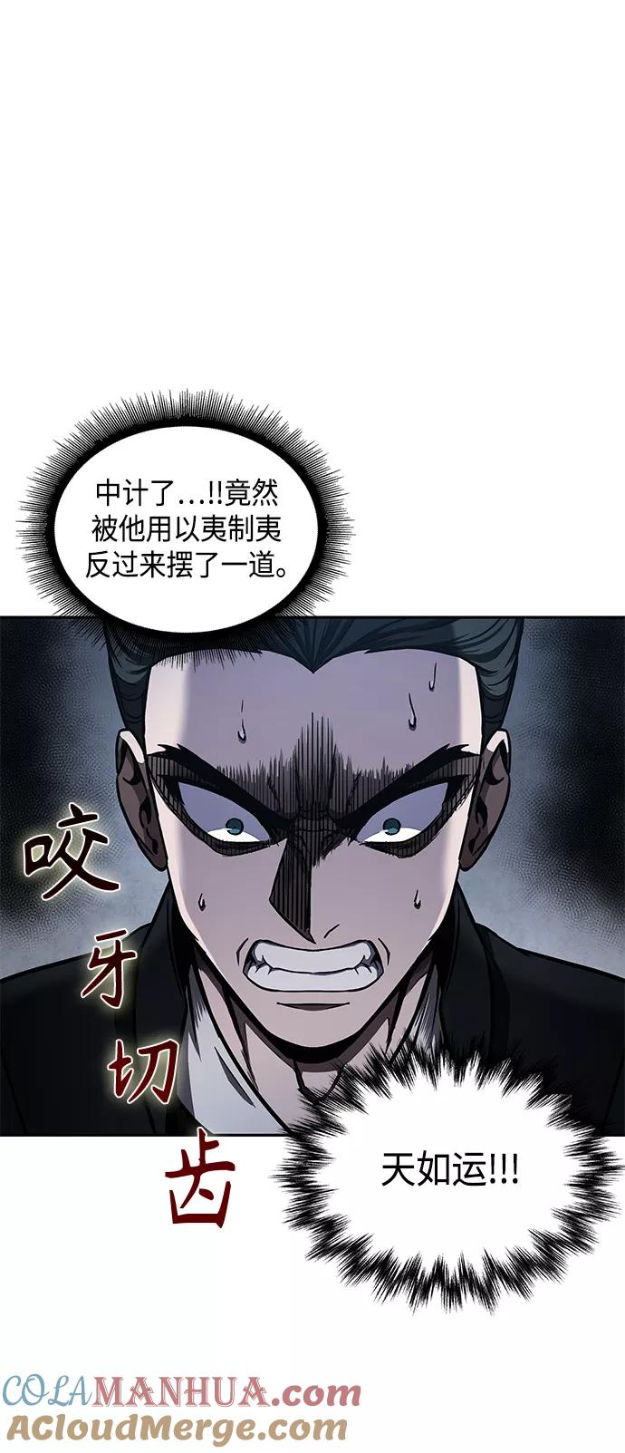 《某天成为魔神》087. 第35章 小教主的资格（1) 第4页