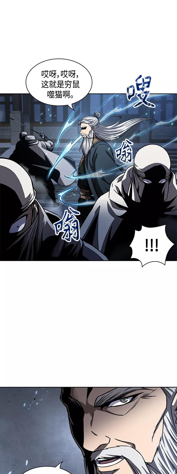 《某天成为魔神》087. 第35章 小教主的资格（1) 第36页